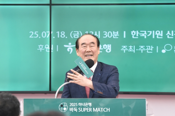 한국기원 신임 총재에 장금상선 정태순 회장 추대